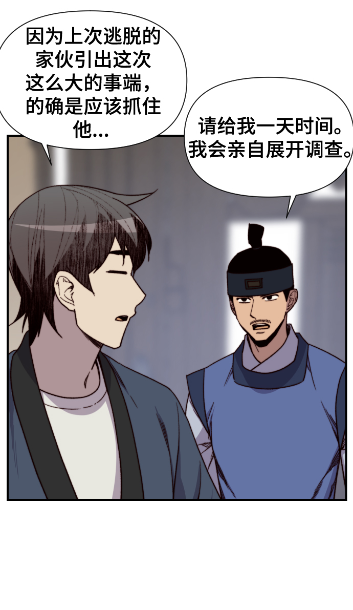 第97话35