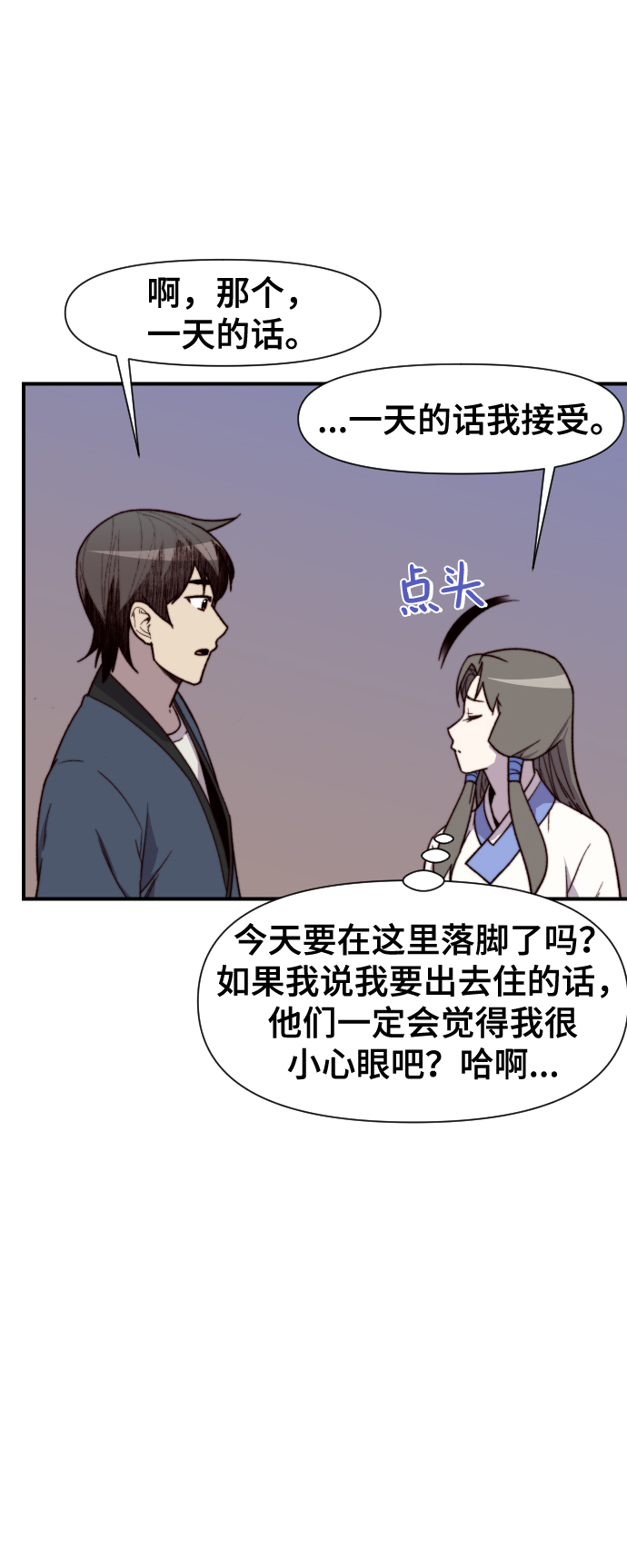第97话36