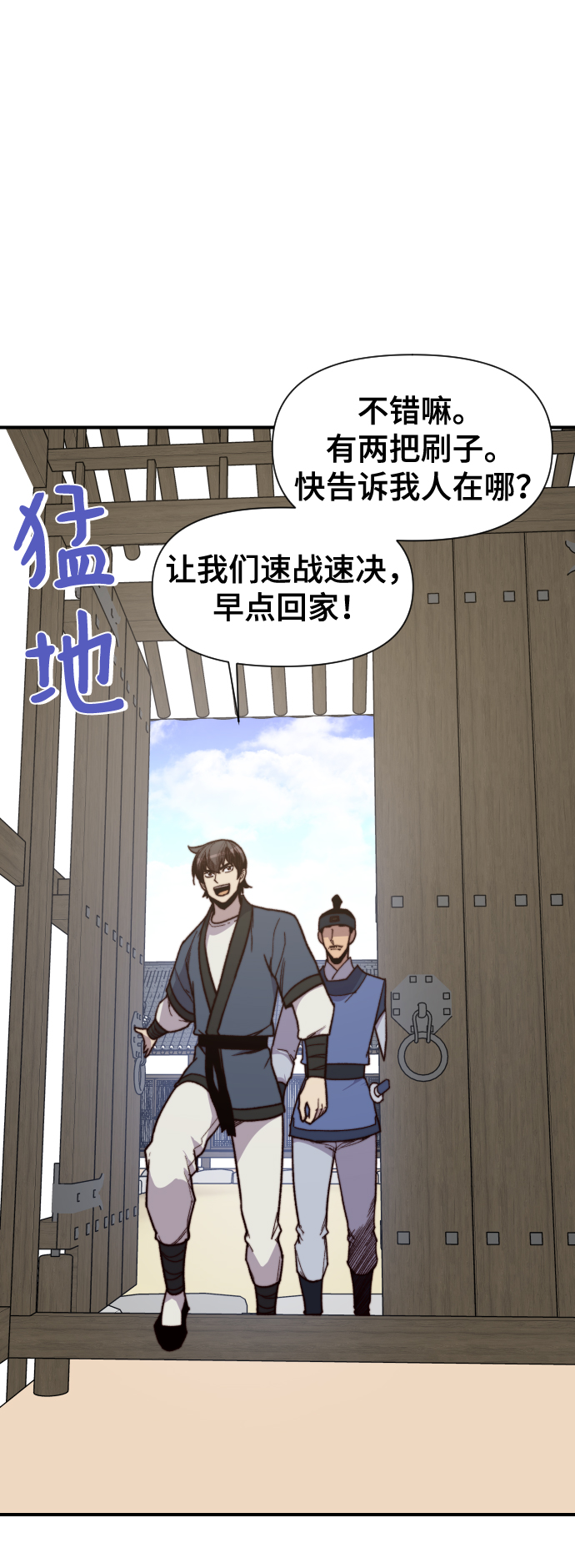 第97话38