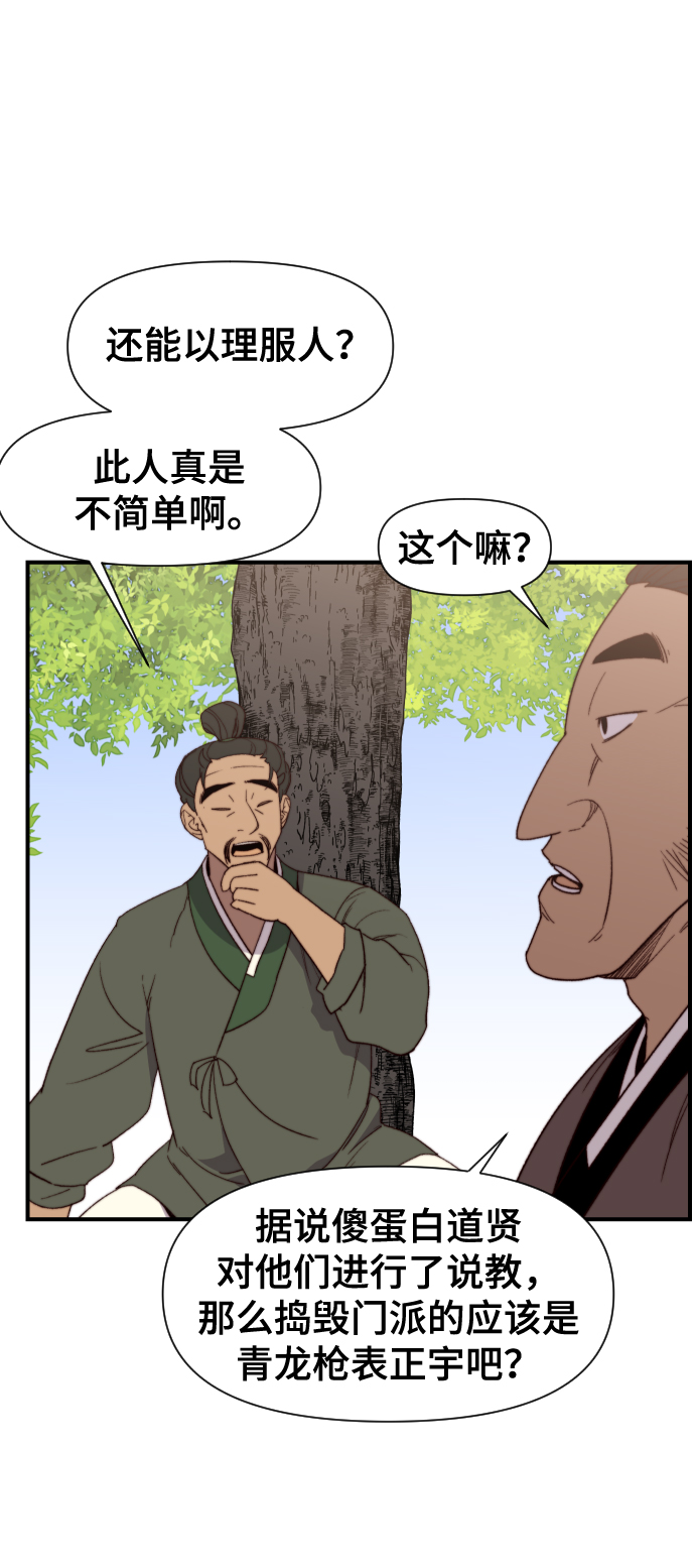 第97话4