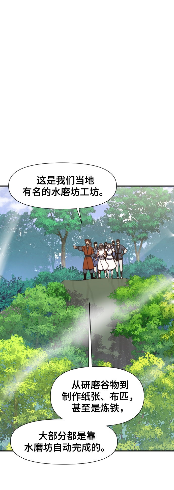 第97话41