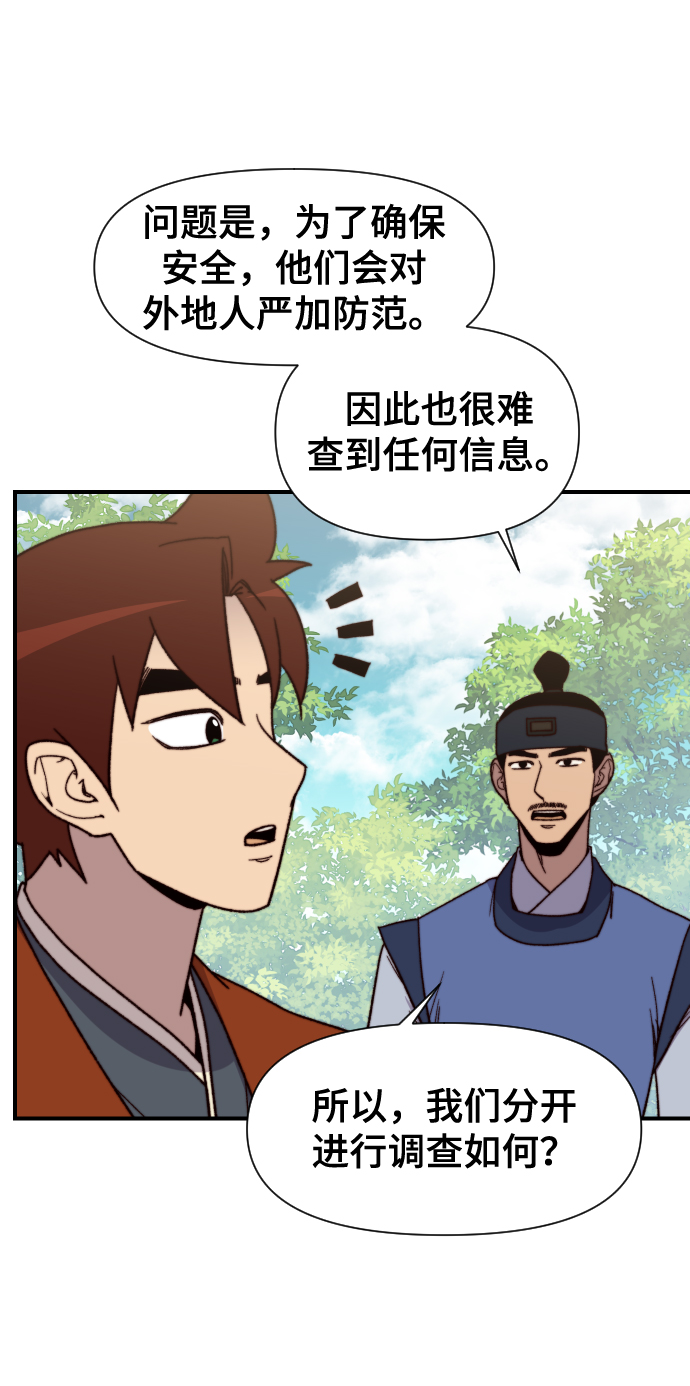 第97话42