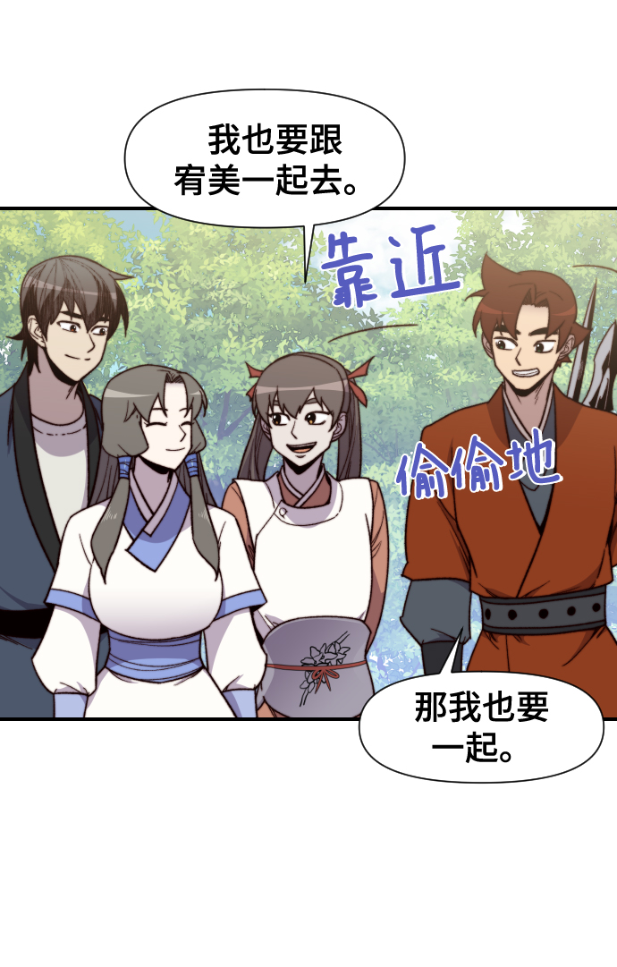 第97话44