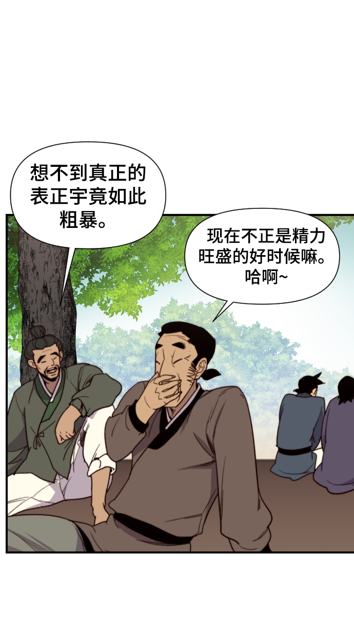 第97话5
