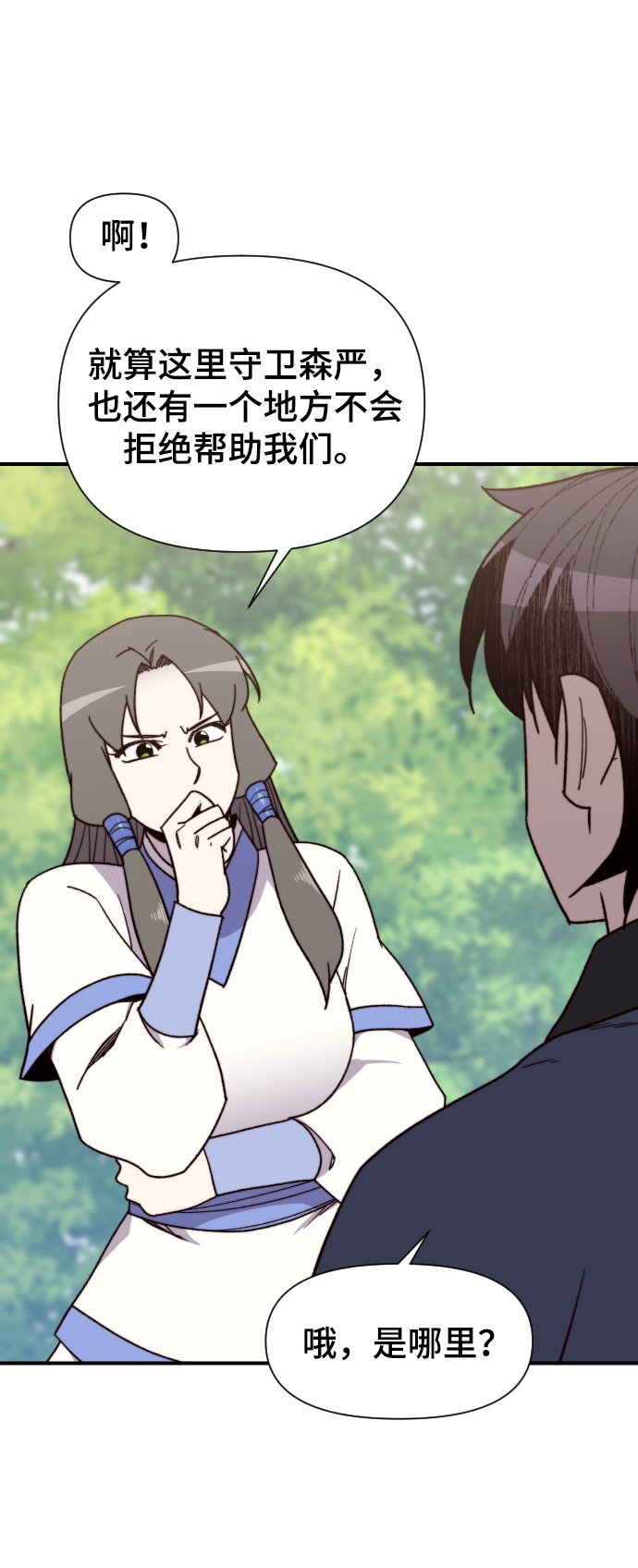 第97话54