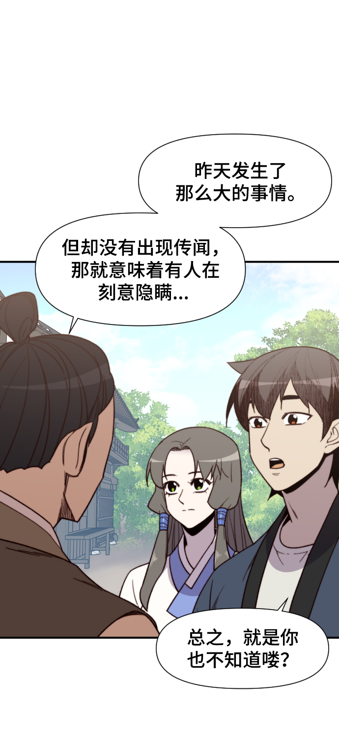 第97话58