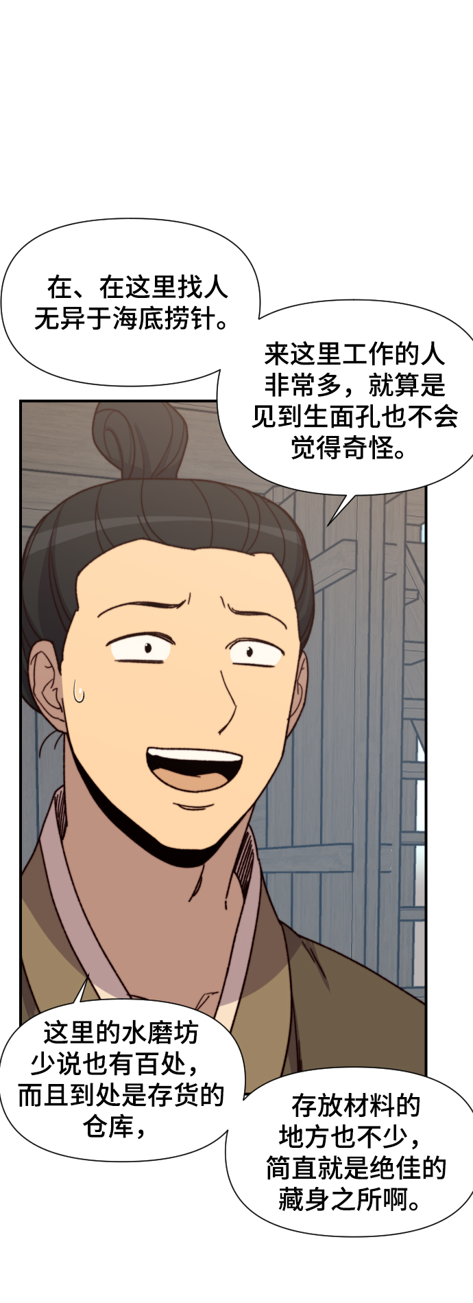 第97话59