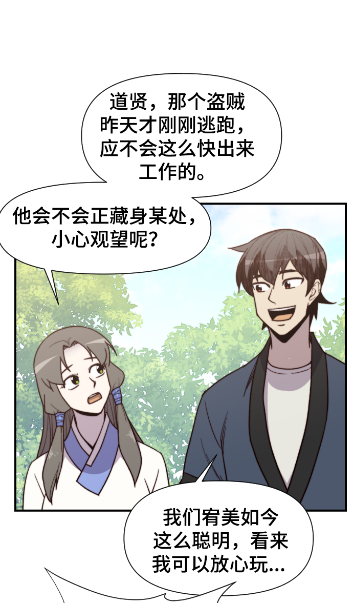 第97话61
