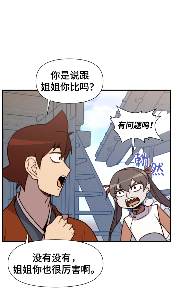 第97话64