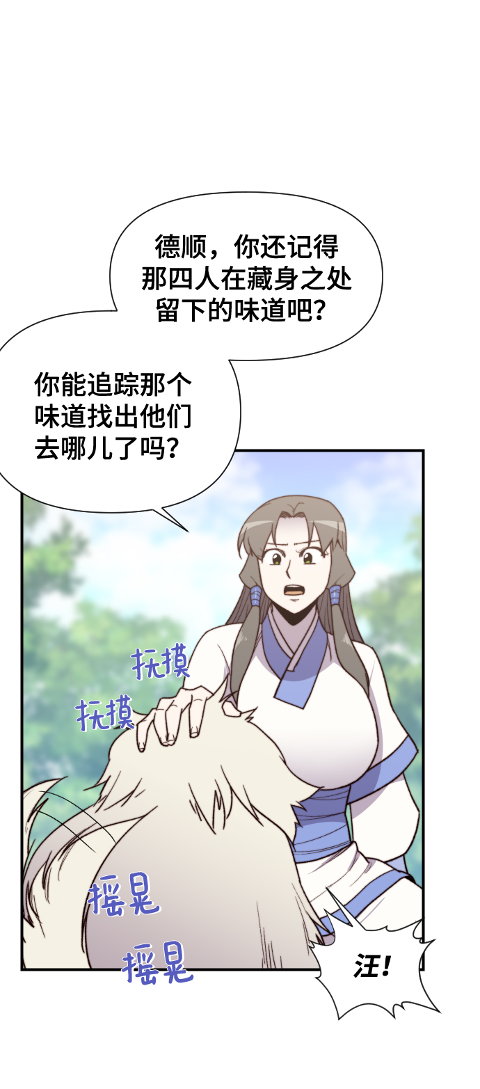 第97话73