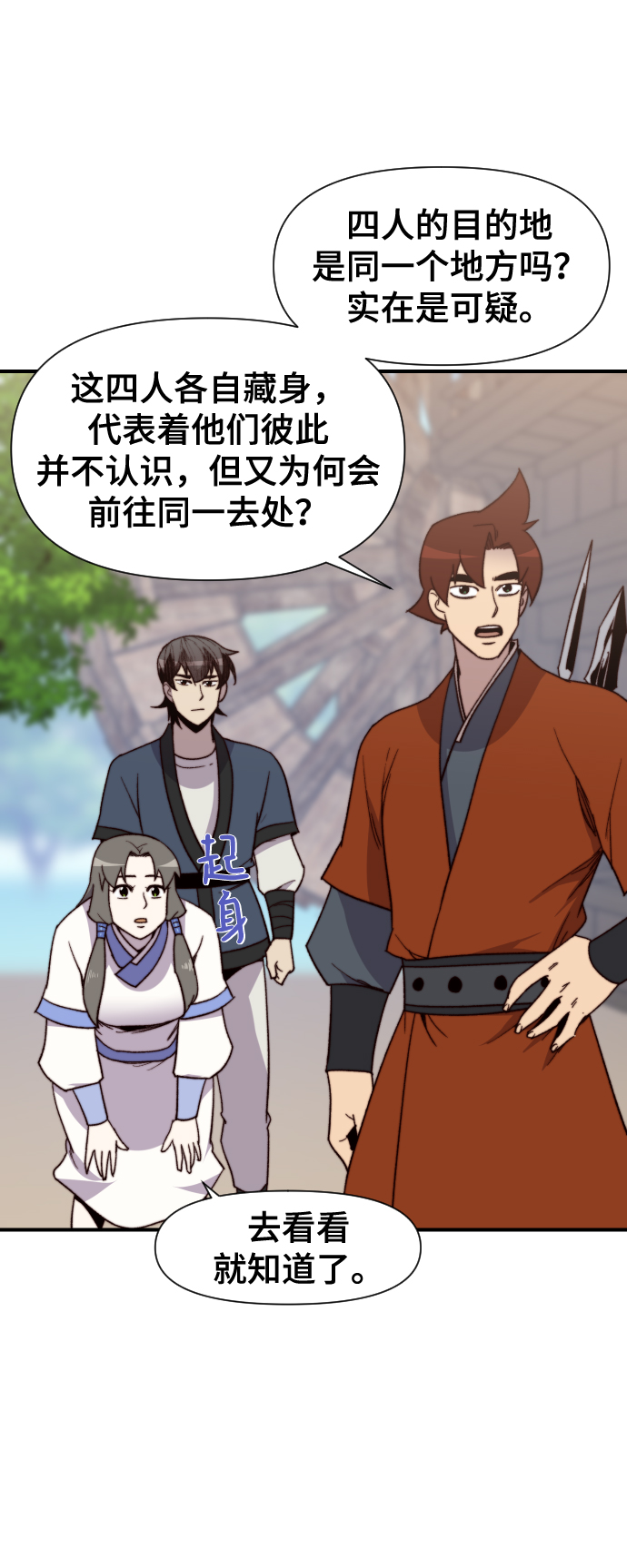 第97话76
