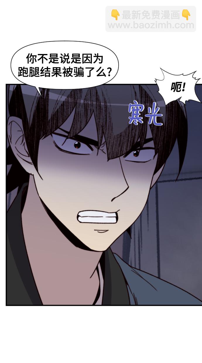 第98话20