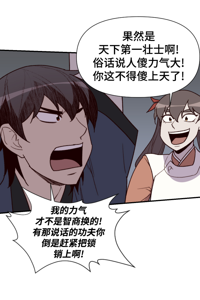 第98话33
