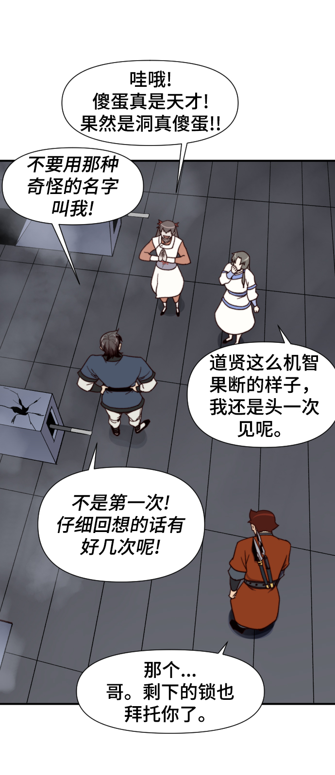 第98话41