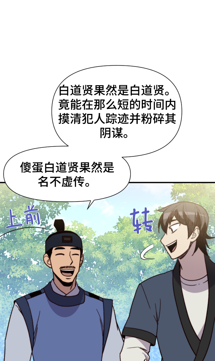 第98话45