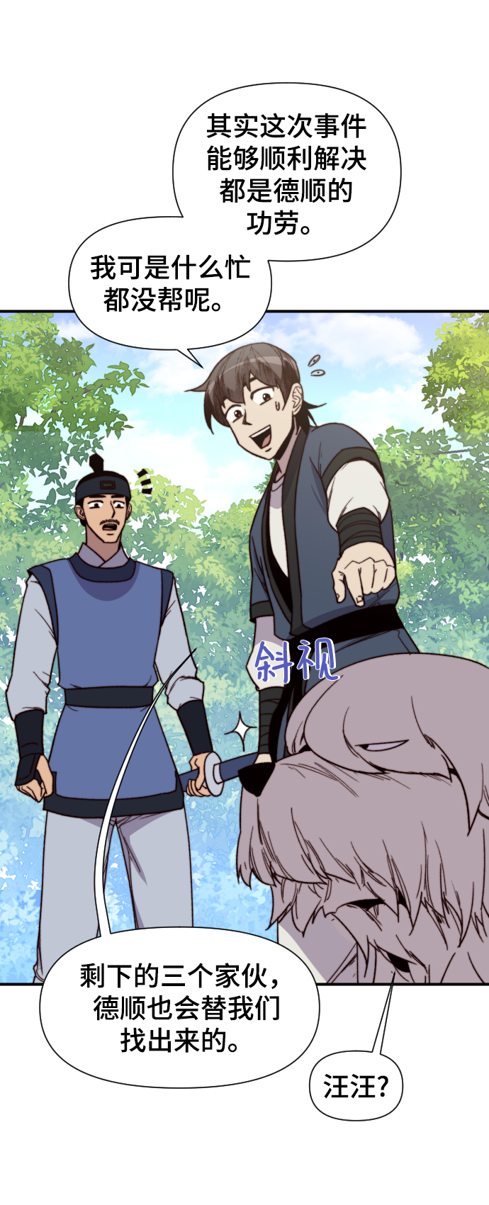 第98话48
