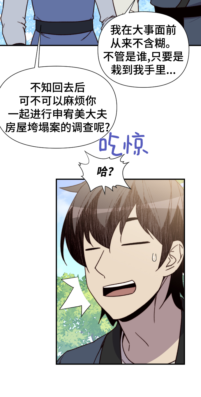 第98话50