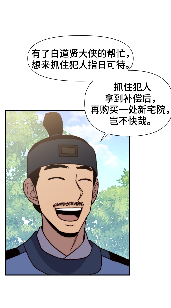 第98话51