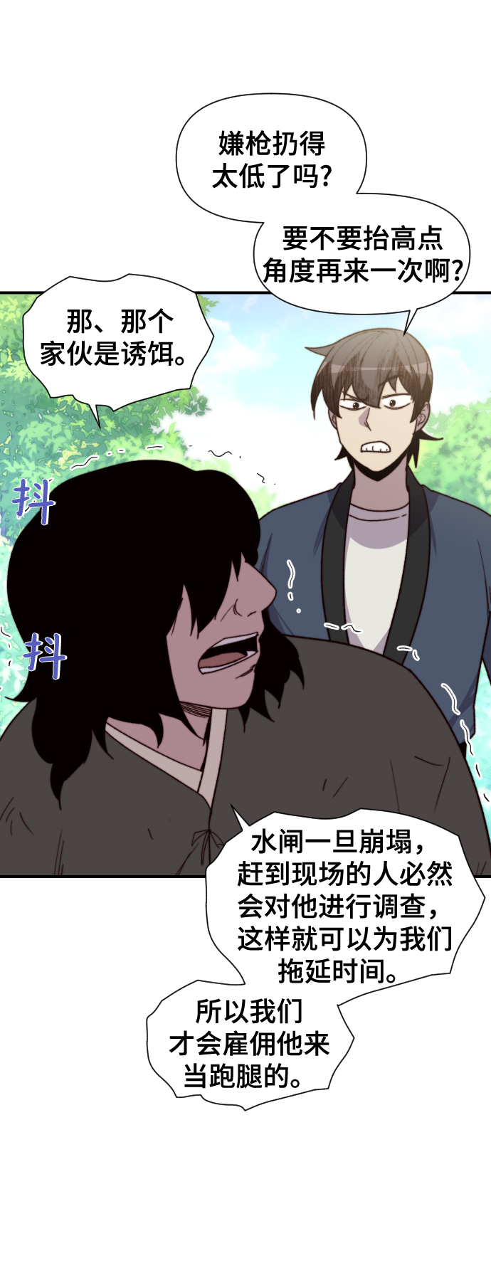 第98话60