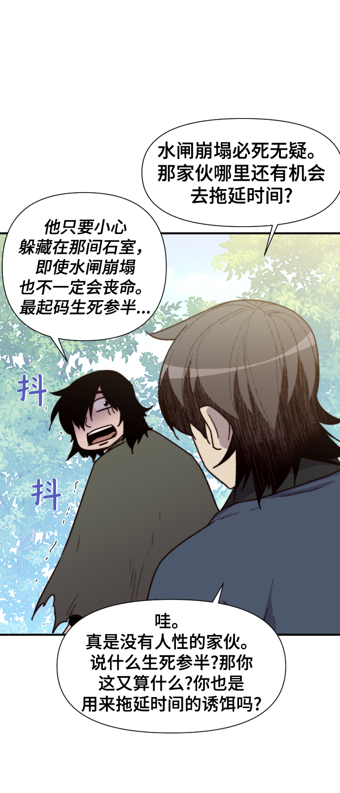 第98话61