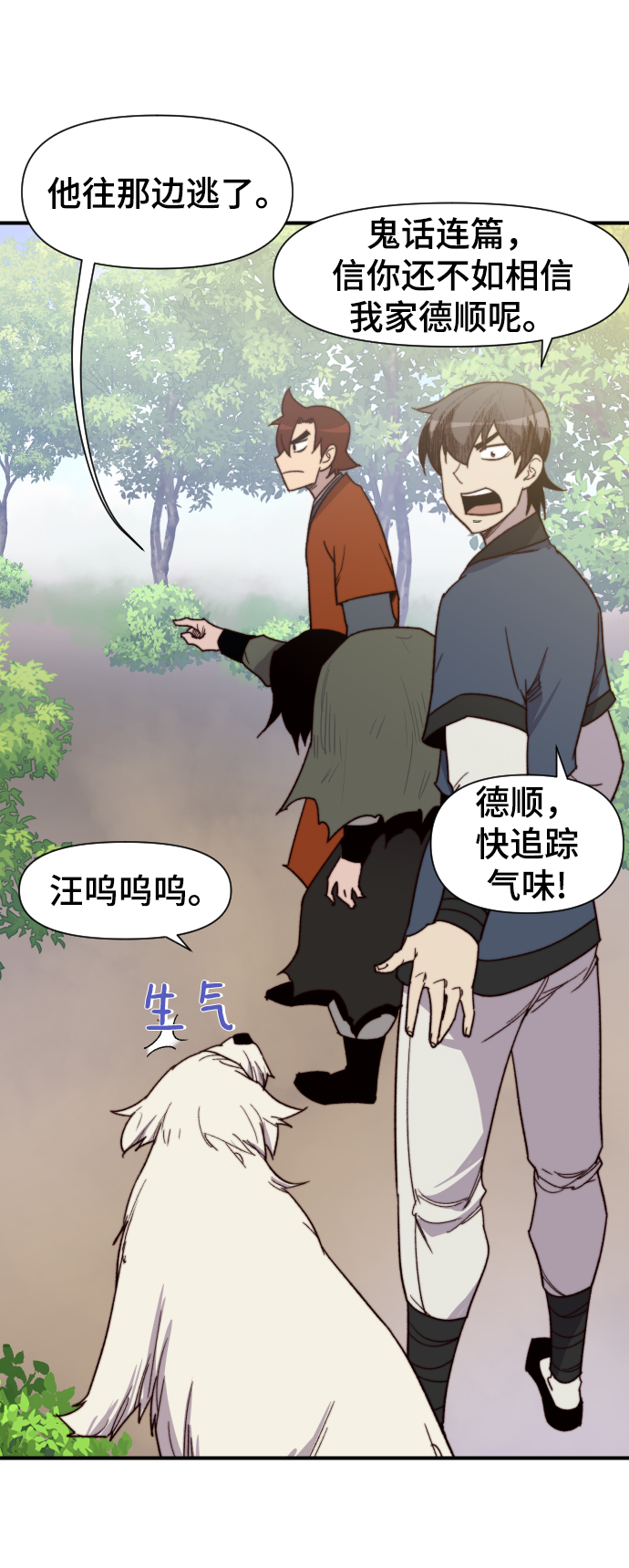 第98话65