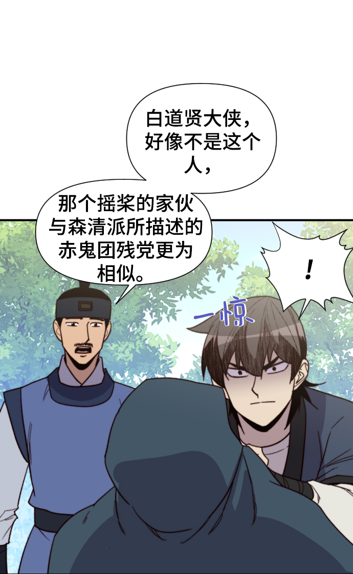 第98话77