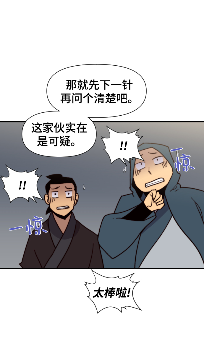 第98话79