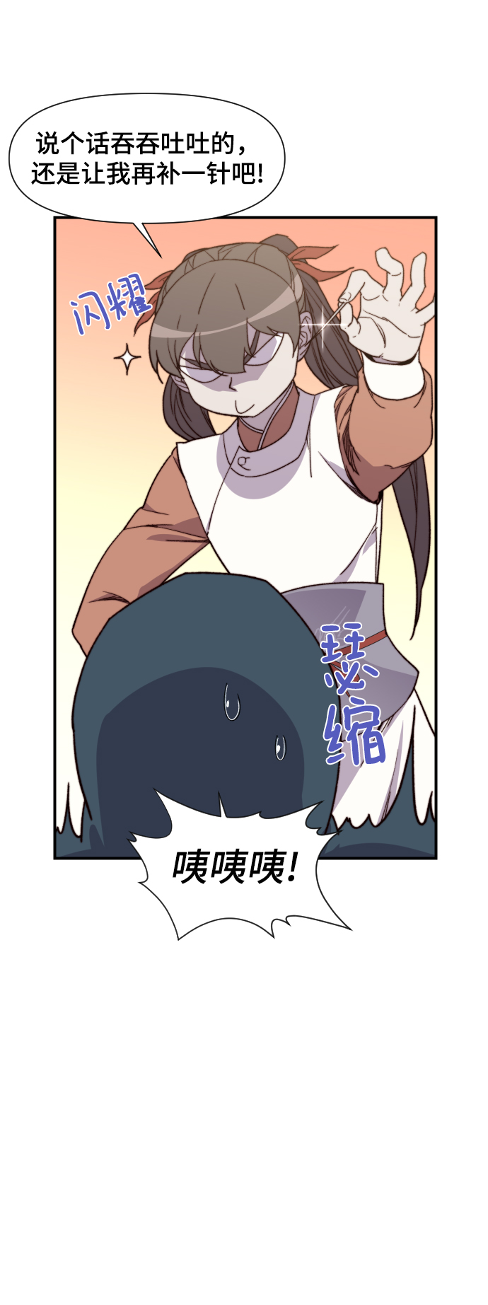 第99话10