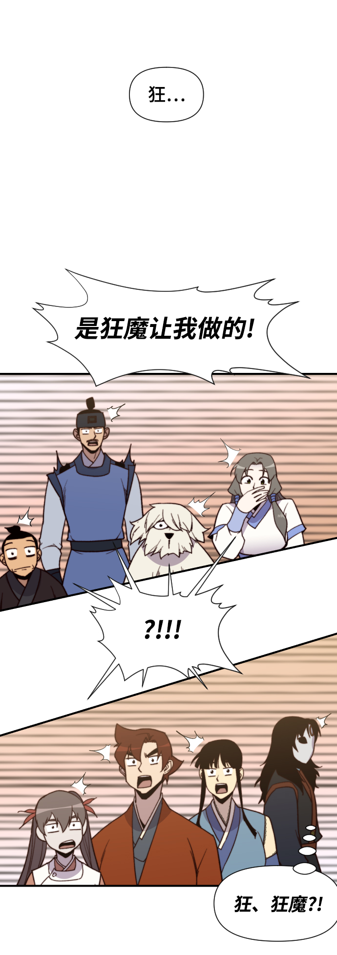 第99话11
