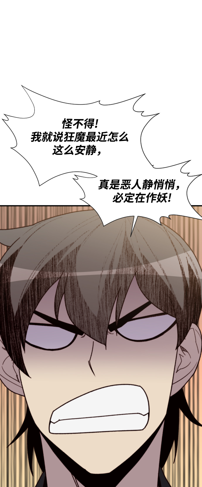 第99话12