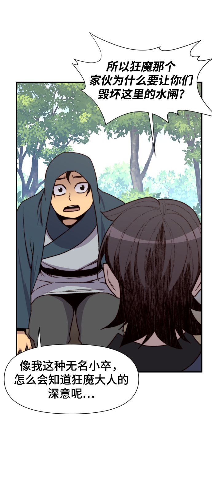 第99话14
