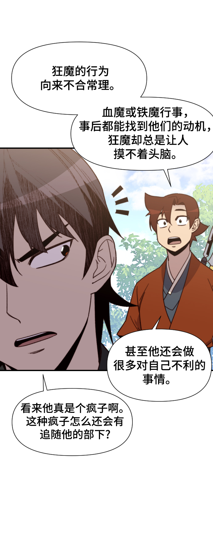 第99话17
