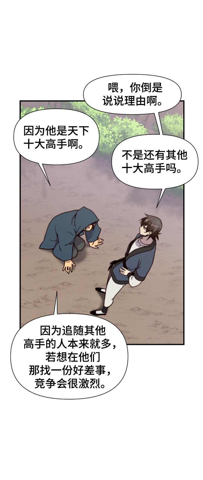 第99话18