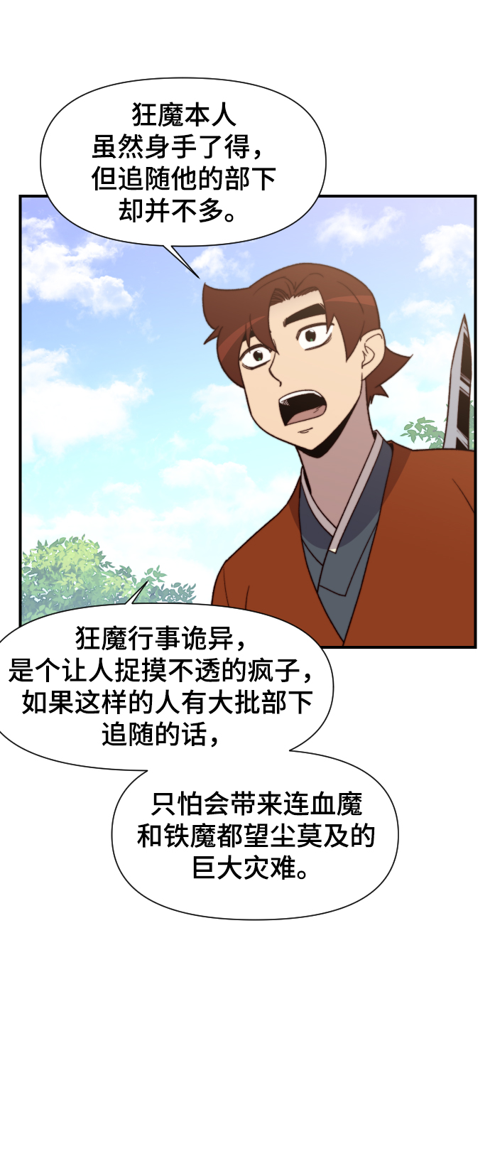 第99话19