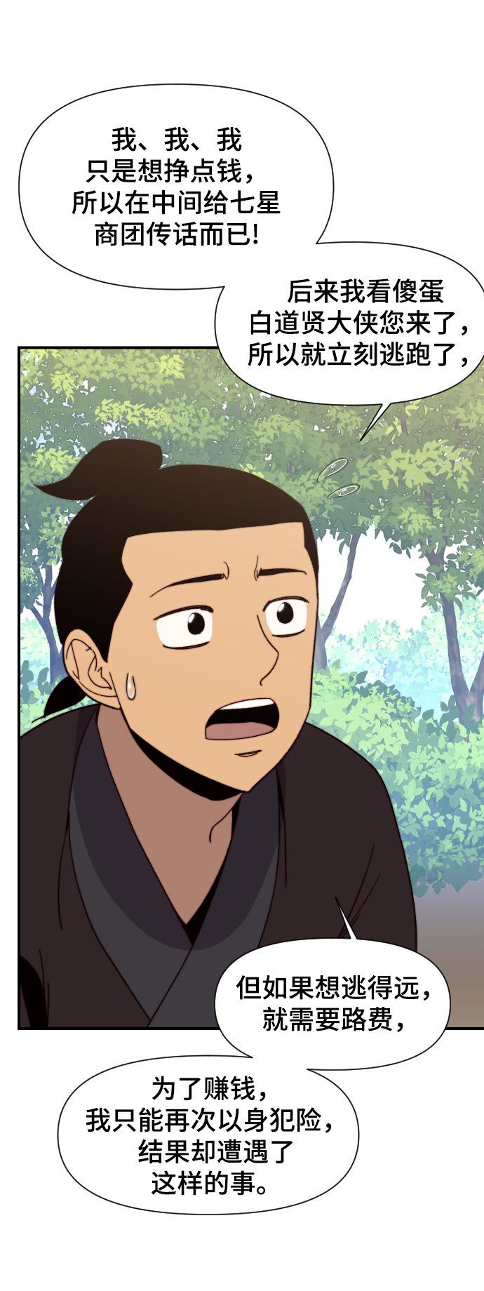 第99话21