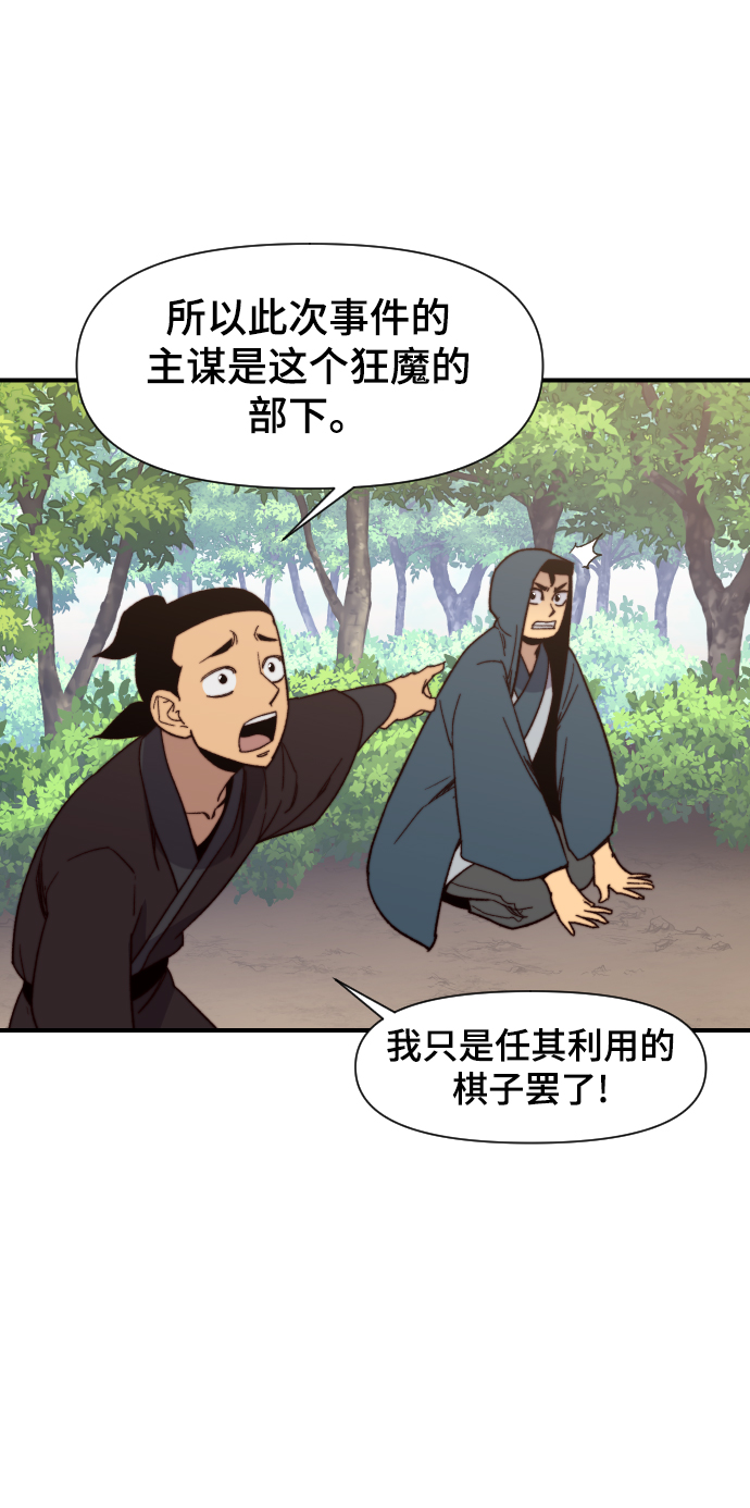 第99话22