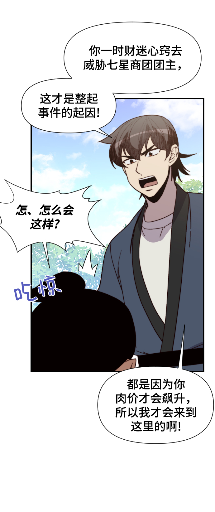 第99话23