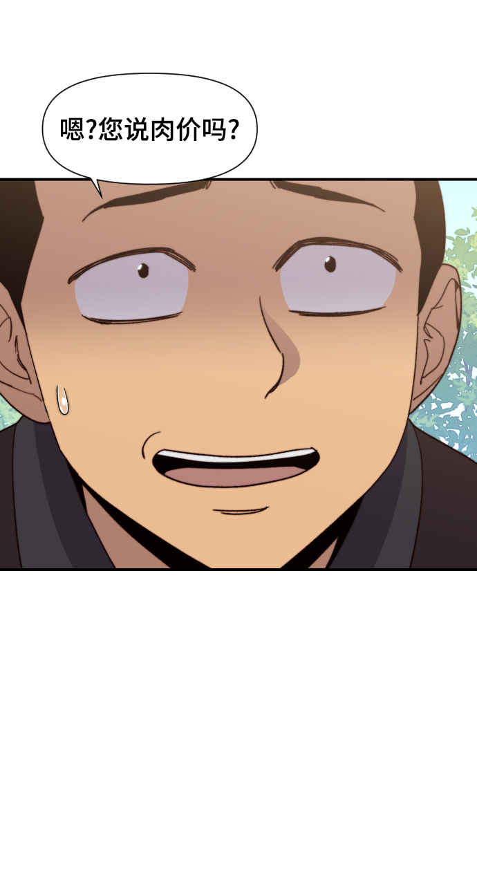第99话24