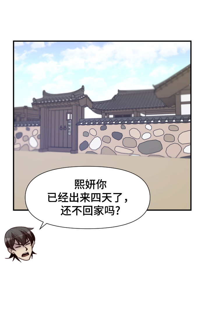 第99话34