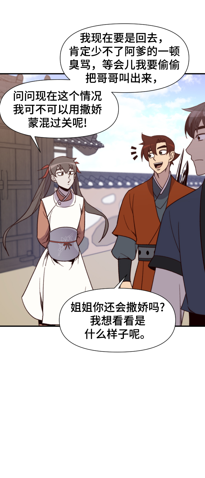 第99话35