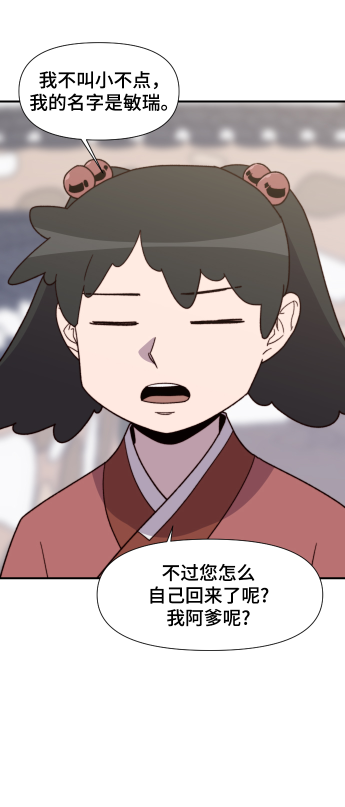 第99话41