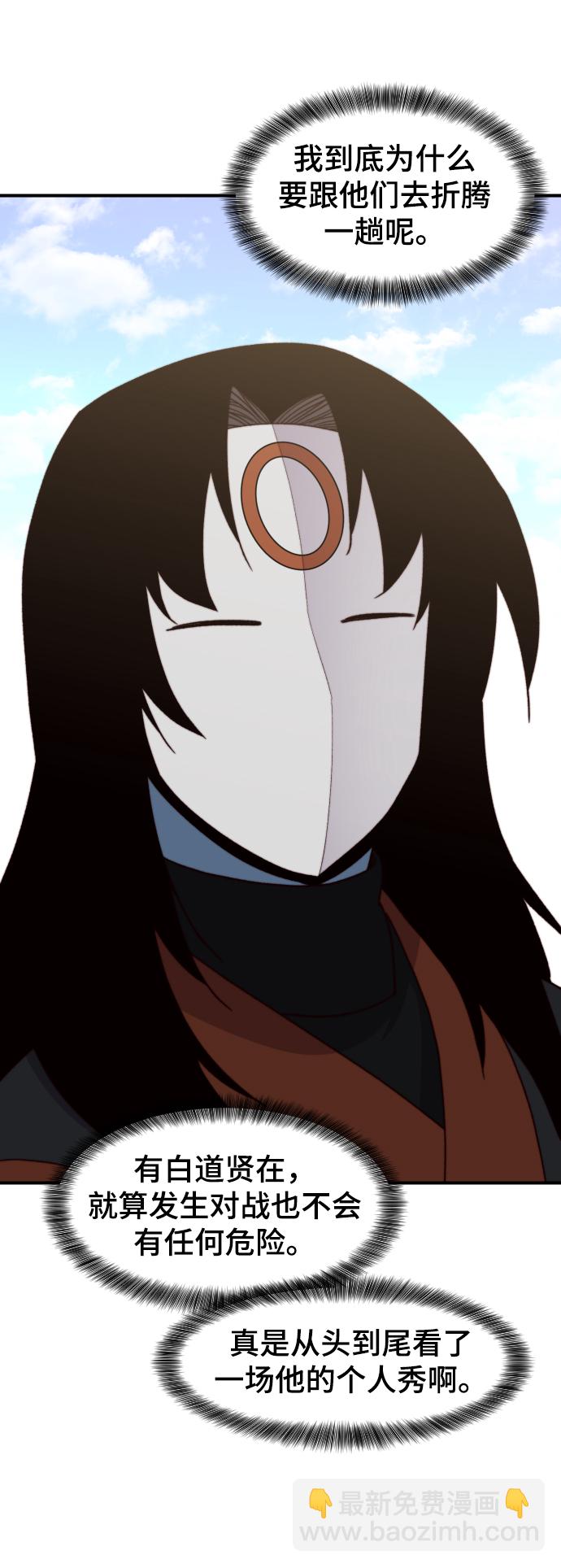 第99话43