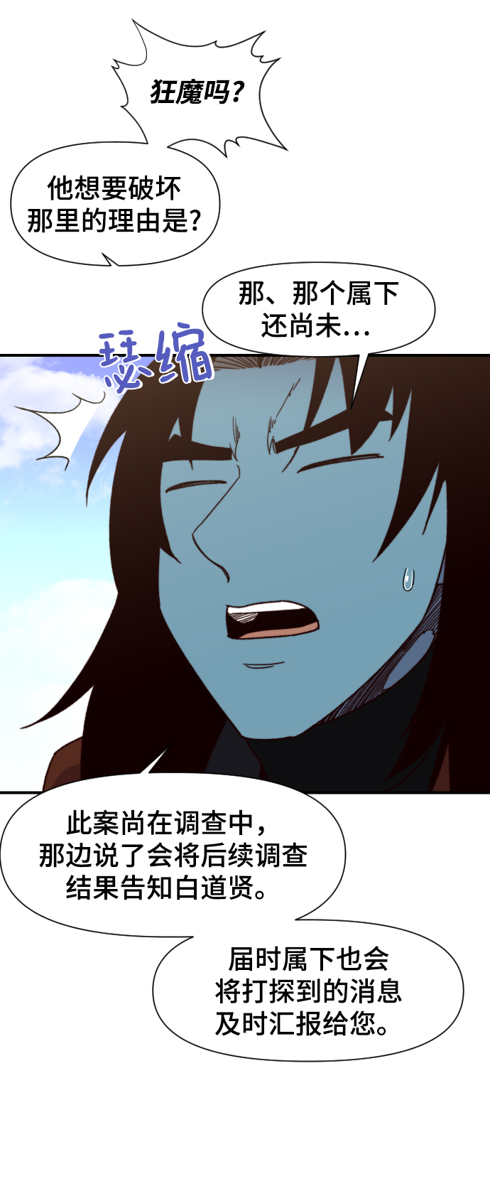 第99话48