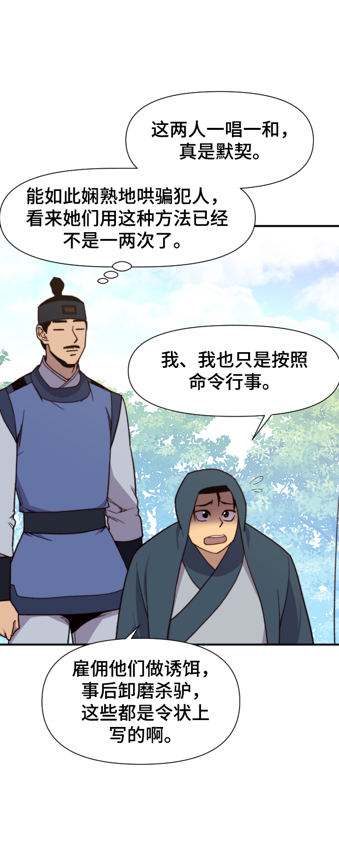 第99话5