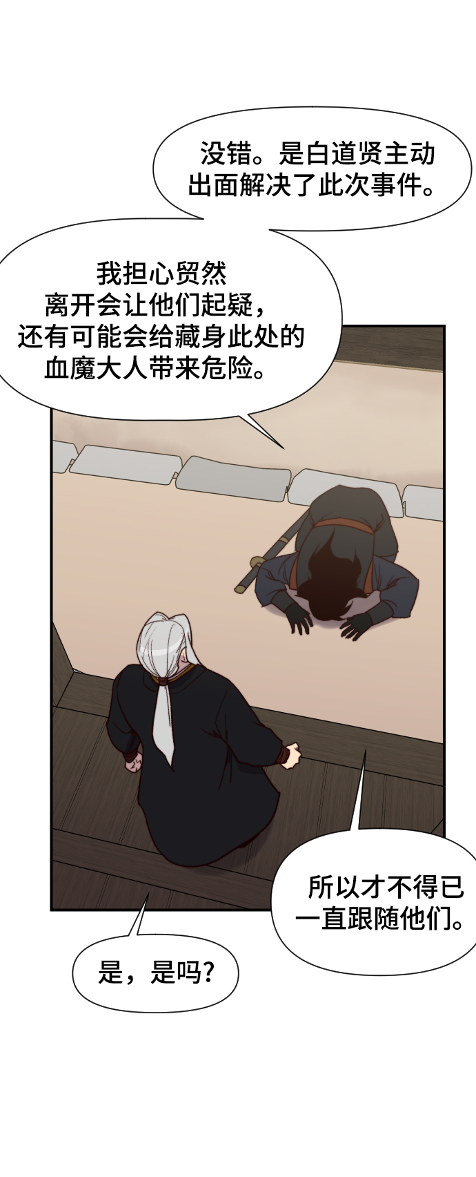 第99话50