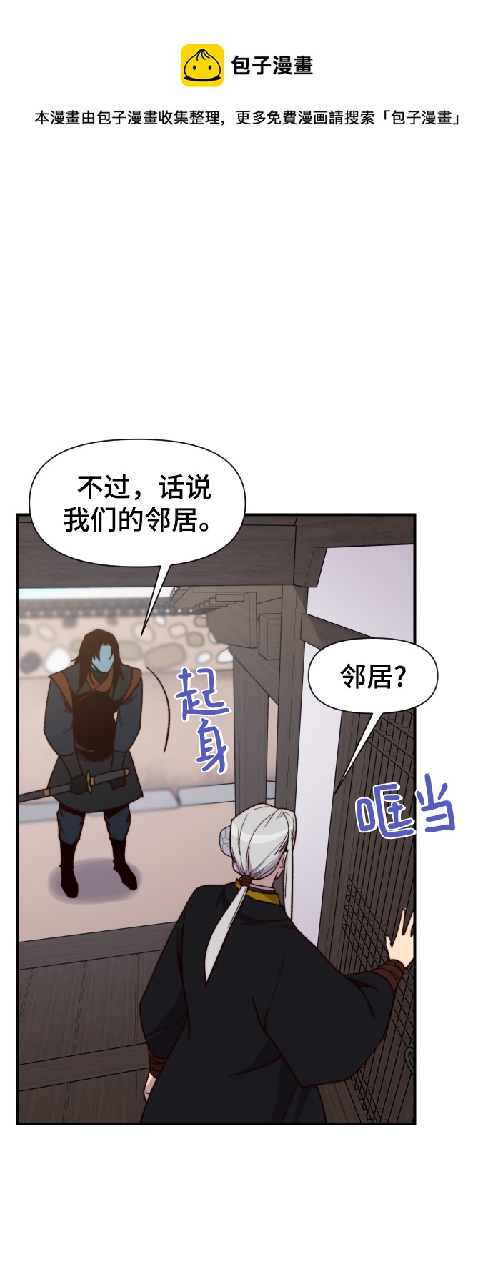 第99话53
