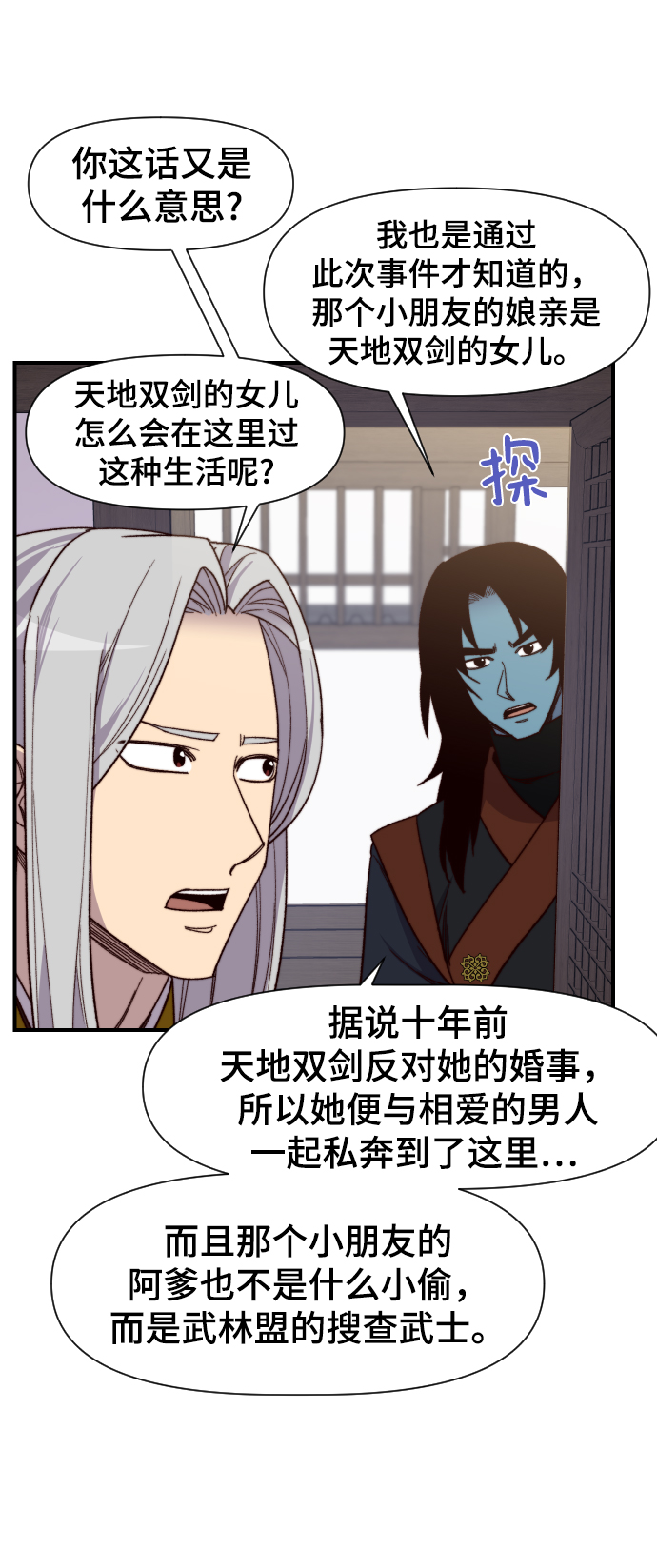 第99话55
