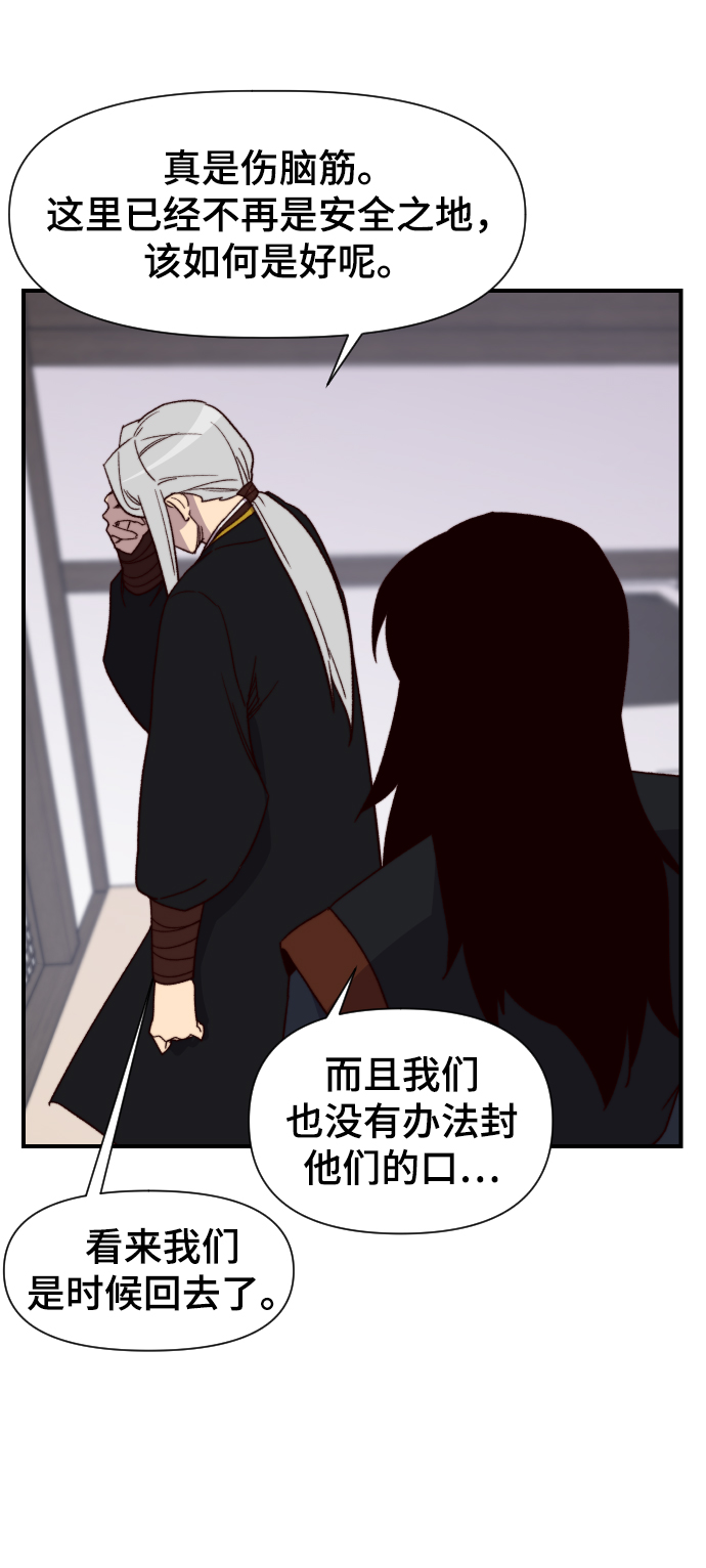 第99话56
