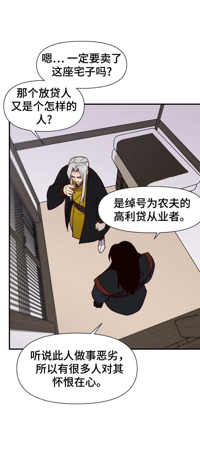 第99话58