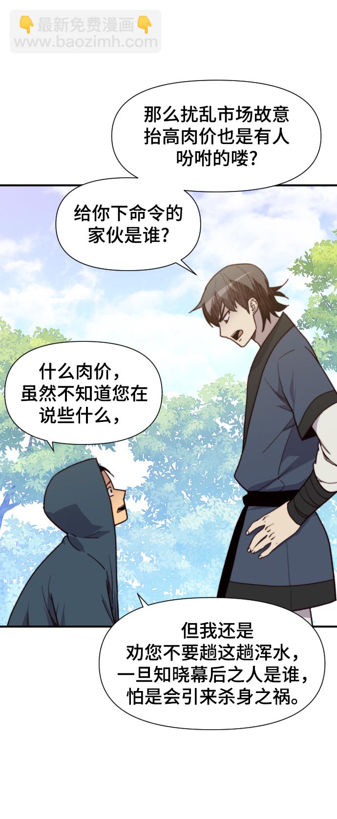 第99话6